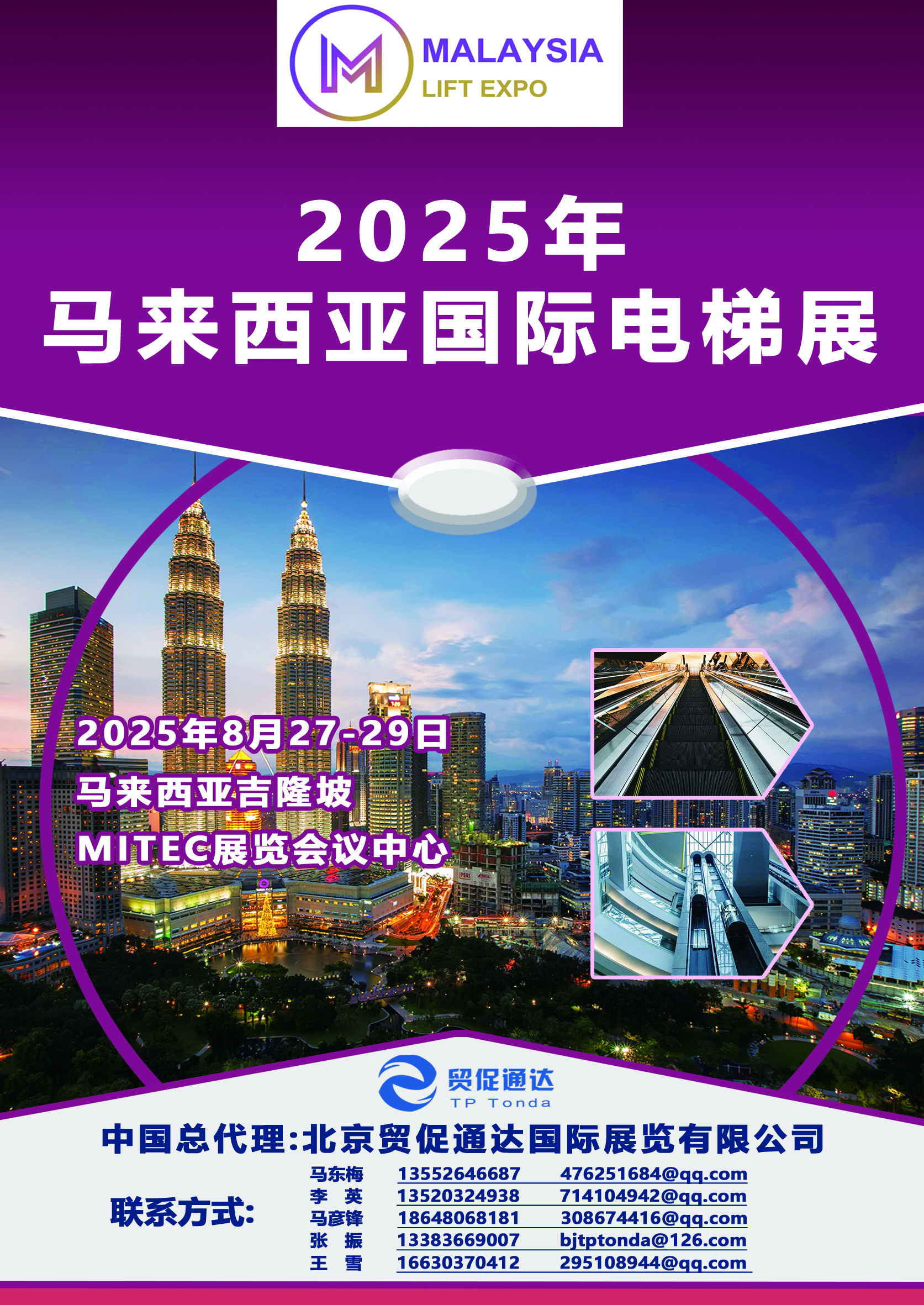 中文马来西亚1.jpg